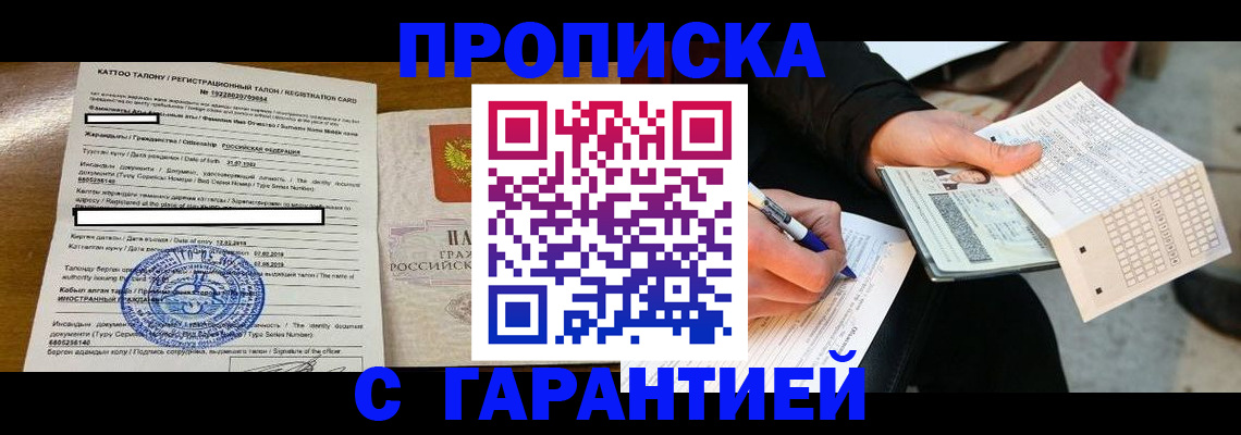 временная регистрация адрес в Таганроге