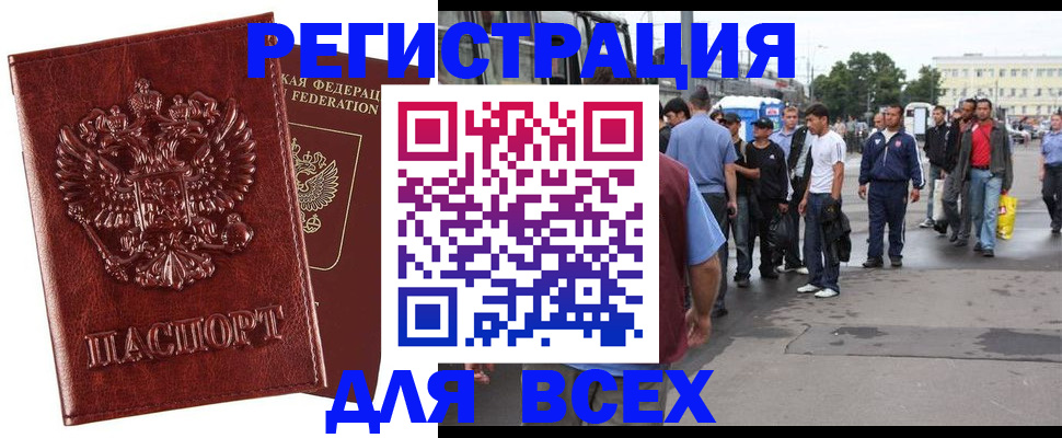 временная регистрация адрес в Таганроге