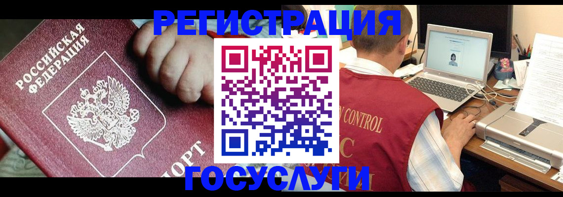 прописка для работы в Таганроге