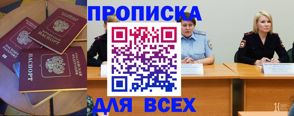 миграционный учет в Таганроге