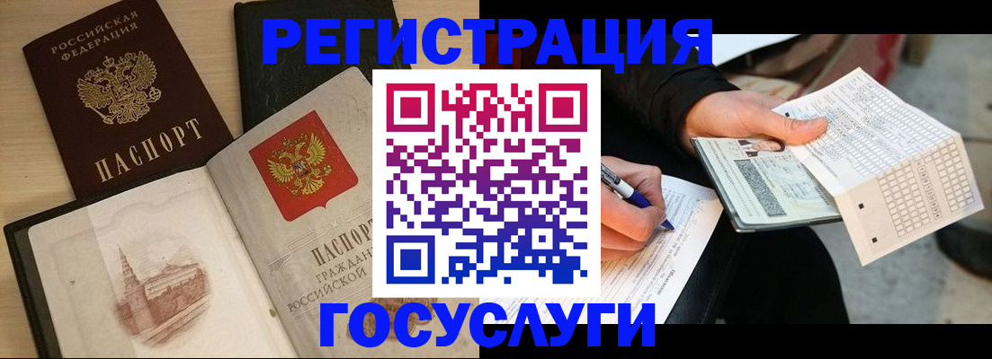 прописка для кредита в Таганроге