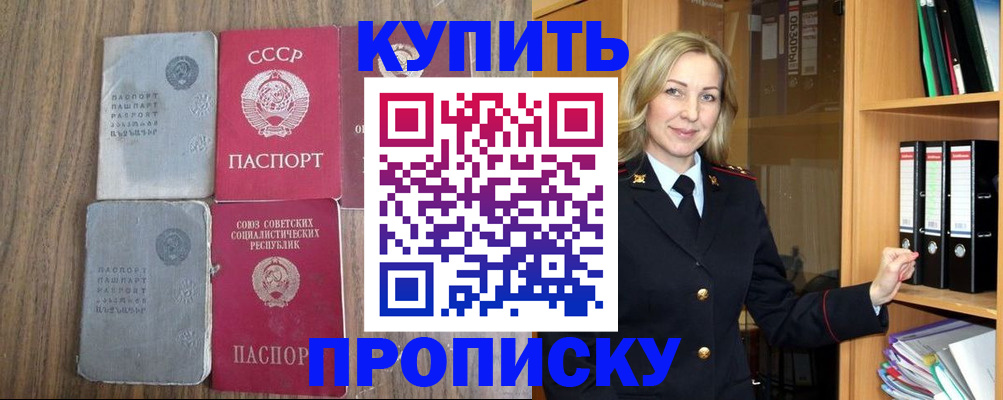 временная регистрация в Таганроге