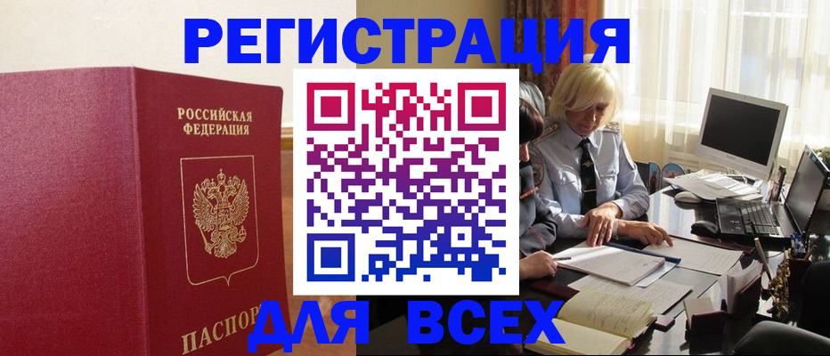 прописка в квартире в Таганроге