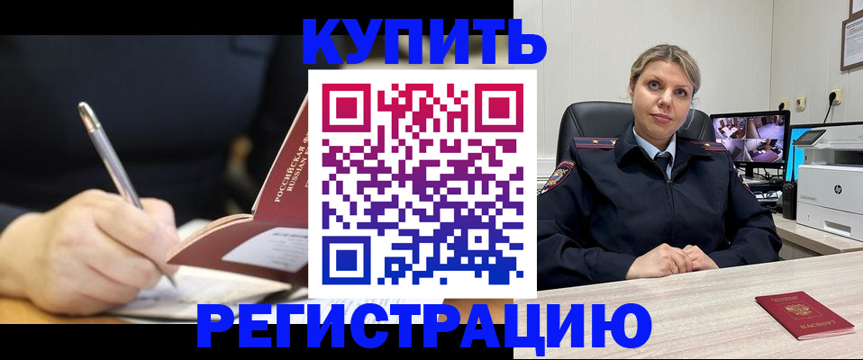 прописка паспорт в Таганроге