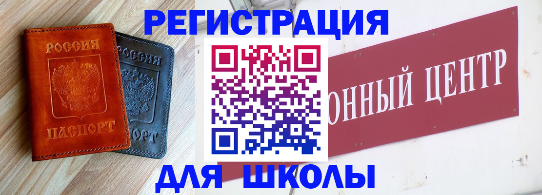 временная регистрация в Таганроге