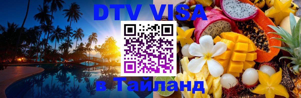 Сколько стоит DTV виза — актуальные цены, оформление даже без документов - 04.10.2025 